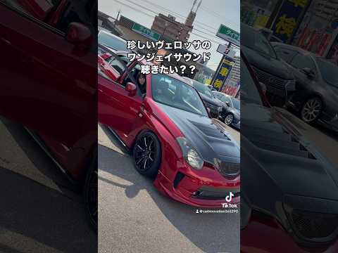 希少車ヴェロッサの1jturbo爆音マフラー音聴きたくない？？#shorts#muffler