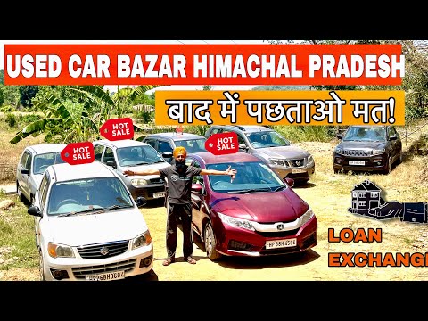 💕👌कम बजट में कारअभी खरीदो Second Hand Cars (HP)| 2024 ✅ हिमाचल प्रदेश में यूज्ड कारें ||