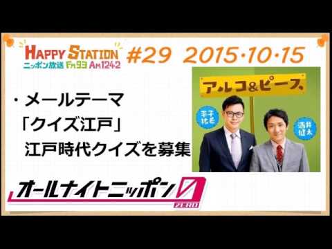 アルコ＆ピースANN0 2015年10月15日 #29