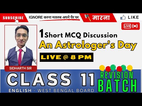 ⚠️ Class 11 ENGLISH | MCQ Discussion - An Astrologer's Day | #ajeducom #wbboard  #class11english