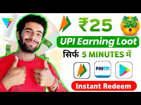 UPI Earning App 2023 | New Earning App Today | Online Money Earning App 2023 | New Upi Earning App