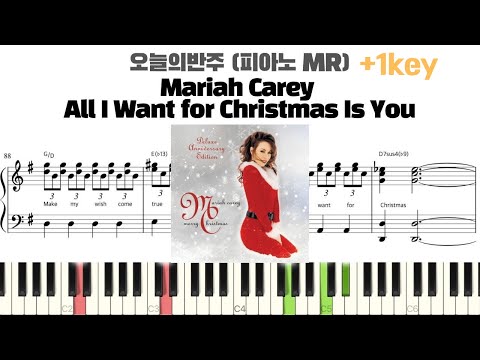 Mariah Carey - All I Want for Christmas Is You (+1key) 피아노 반주 악보 | 조옮김 악보 | piano mr | piano sheet