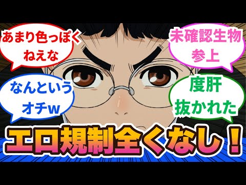 【ダンダダン】オチが度肝抜かれた！！エロに関しては規制かけられるかと思ったらめちゃくちゃ直接的やんけ！！！1話に対するネットの反応集＆感想【ネットの反応】【2024秋アニメ】#ダンダダン　＃ジャンプラ