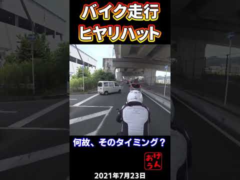 モトブログしててあっぶねぇって思った動画まとめPart4 #gsx250r