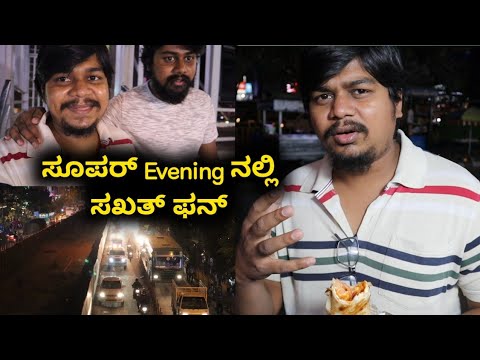 ಹೈದ್ರಾಬಾದ್ ಗೇ ಹೋಗುವಾಗ ತಿಂದಿದ್ವಿ ಇಲ್ಲಿ | Egg with chicken roll | Likhith Shetty Vlogs |