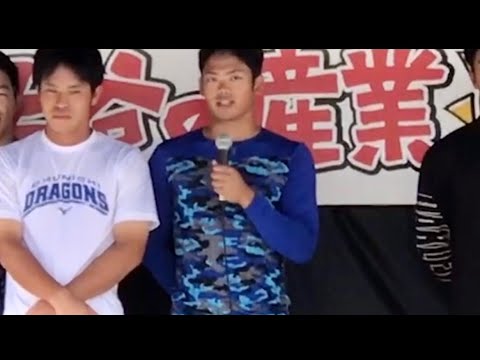 中日・根尾『北谷の産業祭りに飛び入り参加！投手根尾について語る』