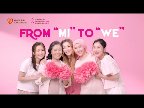 Hong Kong Cancer Fund | Pink Revolution 2022 | Annual Breast Cancer Education & Fundraising Campaign