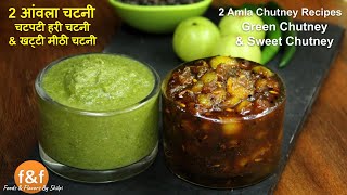 2 Amla Chutney Recipes | 2 आंवले की चटनी रेसिपी | Green Chutney and Meethe Chutney