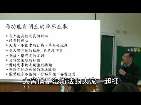 自閉症容易共病過動，以及感覺統合困難。