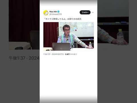 【グレーの部屋】河野太郎が「ネトウヨガー」と激おこしてる動画