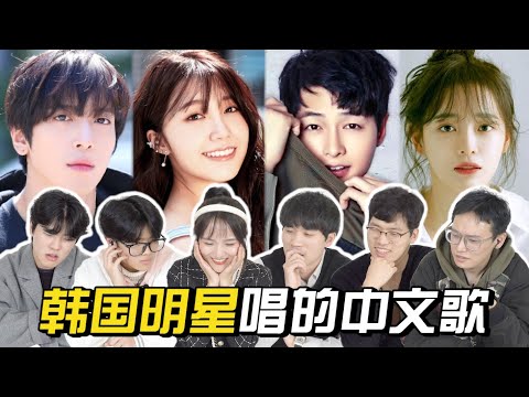 【第二弹】韩国艺人唱中文歌的发音水平比较！中国人的评价？💯｜欧巴Studio