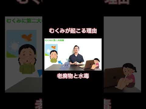 【足のむくみ】浮腫が起こる理由は？