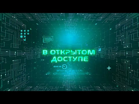 «В открытом доступе» #193 | Александр Мальков