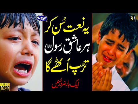 Very Emotional Naat || Kia Khabar Kia Saza Mujhko Milti || Usman Qadri || Heart Touching Voice