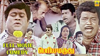 என்னது கன்னிகழியிலயா! சொல்றா ஒரு நாள் நான் கழிச்சிடுறேன் | Goundamani Senthil Comedy