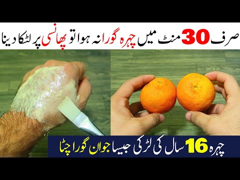 Skin BRIGHTENING & Skin GLOWING Best Cream || Best Homemade Skin Whitening Cream