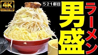 圧巻のマシマシヤサイとコップに注がれたアブラマシマシがヤバ過ぎる...!!!!【Are you garlic?ラーメン男盛】