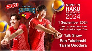 【NIPPON HAKU BANGKOK/バンコク日本博】Ran Takahashi×Taishi Onodera Talk Show