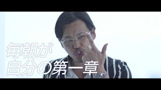 あの意識高い系IT社長・瀬良明正（アルコ＆ピース平子祐希）の信念、人生観、格言が凝縮された『プレミアムモーニング BOOKS』を特設サイトにて公開！