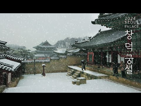 SEOUL CHANGDEOKGUNG Palace Snowfall , Heavy Snow Seoul, Snow Asmr Ambience, Seoul Travel Walker.