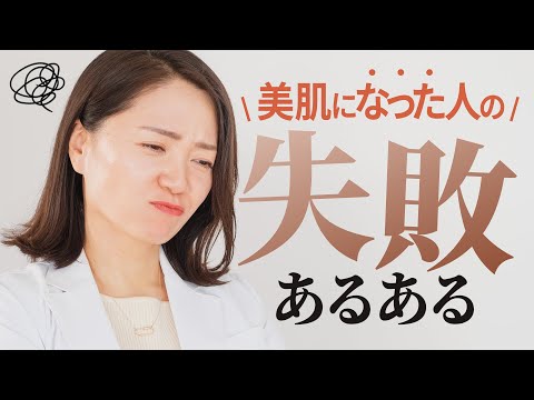 色々使うと肌荒れるよ？スキンケアの変え時・卒業時