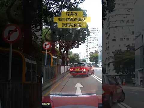 🚕的士違規🚕｜喺不准轉右牌￼過雙白線再掉頭｜扣幾多分 #hongkong #車cam特警 #車cam直擊 #車載動画 #的士司機 #的士佬 #車cam