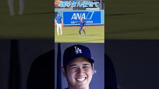 危ない！翔平さん！ドジャース大谷翔平を守る通訳ウィル•アイアトン