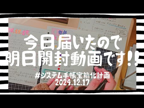 気付き&コモンプレイス手帳の要素を取り入れてスタンプカラーで内容を分けてみる!