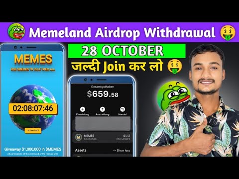 Memeland Airdrop withdrawal  | Memeland Token price | Memeland New update 😱