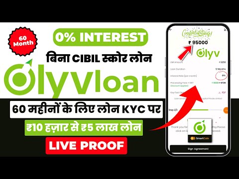 Olyv smartcoin personal loan 2024 | Olyv app se loan kaise le | Loan app fast approval 2024