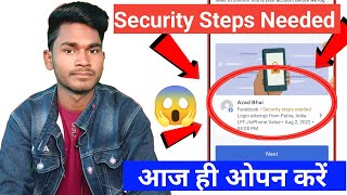 Security Steps Needed problem | Login Approval needed facebook account | rkhelps2