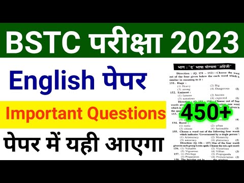 BSTC Important Questions 2023 | BSTC English Questions 2023 | BSTC Online Classes | BSTC Exam