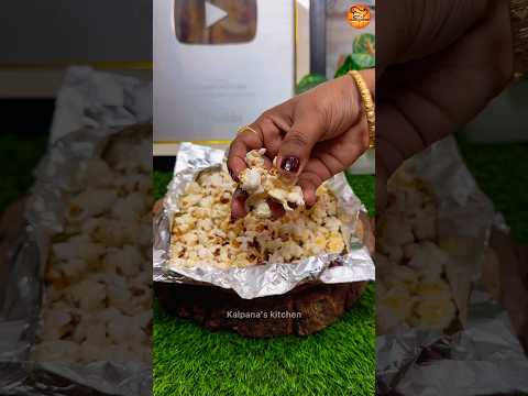 Viral popcorn recipe 😍😍❤️❤️#shorts #shortsvideo #popcorn #popcornhack #viralvideo #kalpanaskitchen