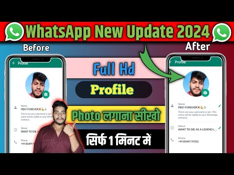 How To Upload WhatsApp Dp In Hd Quality | WhatsApp par hd profile photo kaise lagaye 2024 #srcgyan