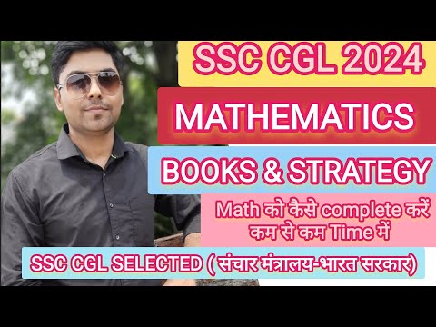 SSC CGL 2024 | MATH BOOKS & STRATEGY | #ssccgl2024 #chsl #mts #cpo #mathstrick  #cgl #sscmaths