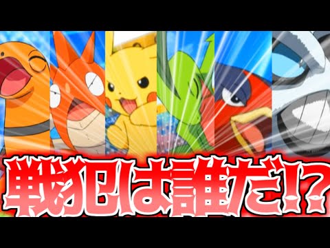 【神試合】ホウエンリーグ準々決勝「VS長靴をはいたニャース(テツヤ)戦」戦犯会議【アニポケ】