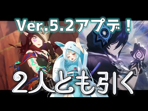 【原神/Genshin】Ver5.2！遂に雷元素の長身男子オロルン実装だ～！【VTuber/白兎りと】