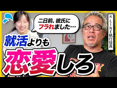 「学生のうちに遊びまくれ」田端信太郎が大学生だったら何して過ごす？ | 就活・25卒・26卒