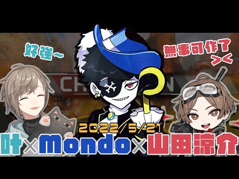 【彩虹社中文】未來的CR盃隊員決定！？＆稱讚めと的Mondo【叶/山田涼介/Mondo/小森めと】#かめもんFamily