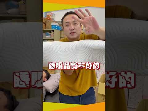 睡眠品質不好必看 4D涼感睡眠記憶枕 楠哥哥真心推薦