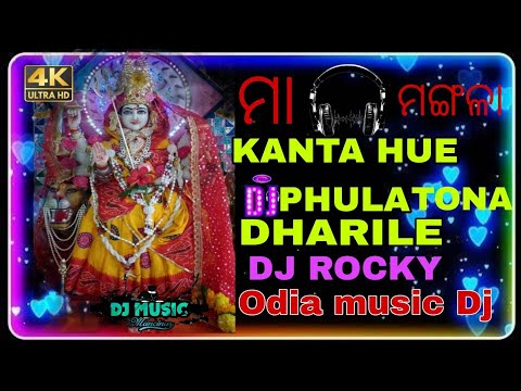 kanta hue phula to na dharile odia dj song Dj ROCKY ADM Dj x Dj Sombalpuri Dj song odia music dj