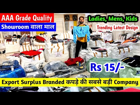 Export Surplus Branded कपड़े की सबसे बड़ी Company | Trending Latest Design | AAA Grade Quality