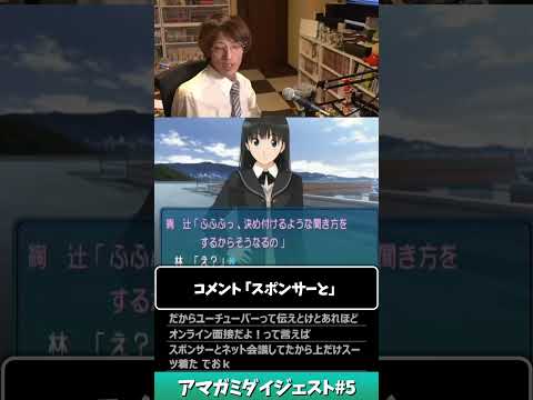 絢辻詞からの誕生日プレゼントに昇天する36歳プロ格闘ゲーマー【アマガミダイジェスト】