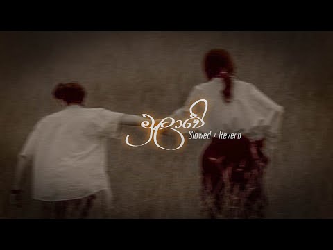 Mulawe | මුලාවේ [slowed + reverb] | DEZTER BEATS