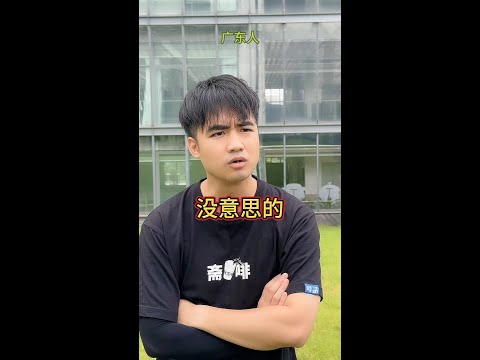 【咩啊_Official】粵語中的“廢話”