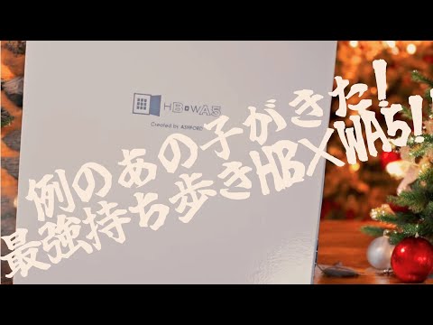 開封⭐動画⭕⭕⭕可愛い子がきたぞー💠😇!!