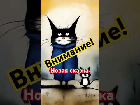 Сказки Натальи Никольской #подпишись #новыевидео #аудиосказки #натальяникольская