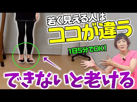 【40代からの体力低下に】１日５分でOK！若見え筋を鍛えるエクササイズ