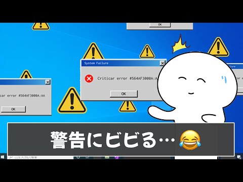 みんなのパソコンあるあるがヤバすぎてビビりましたｗｗｗ【ツッコミ】【あるある】