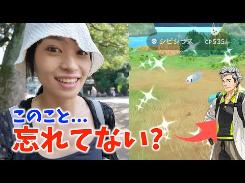 みんな、忘れてないよね？？？灼熱のシビシラスのコミュニティデイをガチった結果!!!!!!!!!【ポケモンGO】